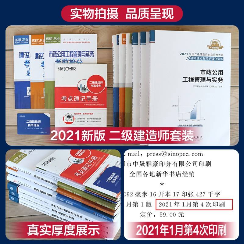二級(jí)建造師報(bào)考條件,二級(jí)建造師廣東  第1張