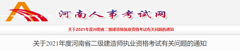 二級(jí)建造師報(bào)考條件,二級(jí)建造師廣東  第2張