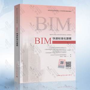 咸陽bim工程師培訓(xùn)價格的簡單介紹  第1張