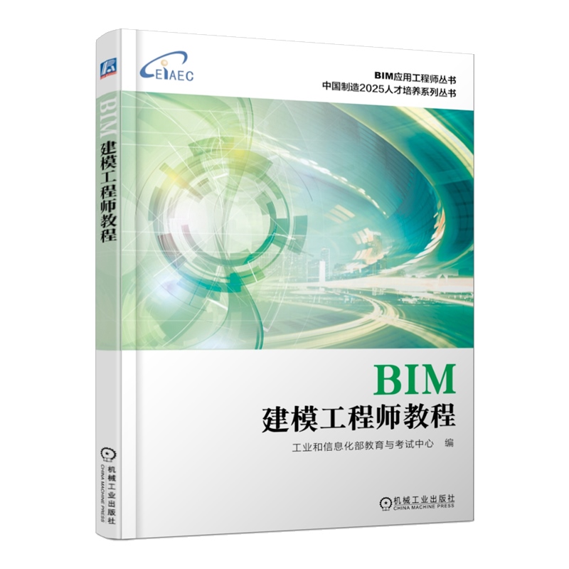 咸陽bim工程師培訓(xùn)價格的簡單介紹  第2張