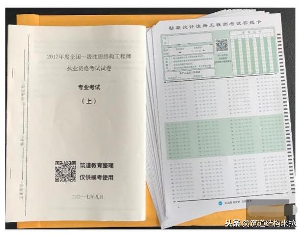 二級結構工程師歷年考試題目,二級結構真題 第3張 二級結構工程師歷年考試題目,二級結構真題 第3張