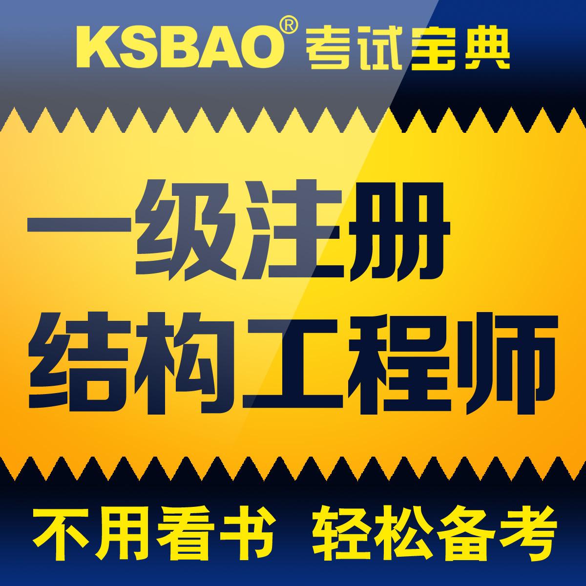 注冊結構工程師業績,注冊咨詢工程師通過率  第1張