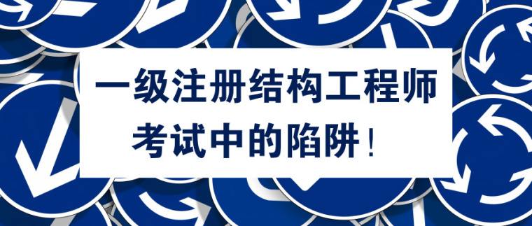 注冊結構工程師業績,注冊咨詢工程師通過率  第2張