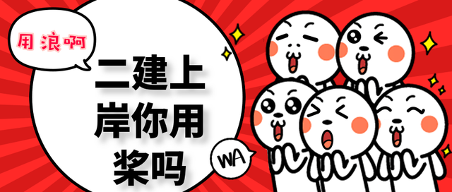 陜西二級建造師繼續教育平臺陜西省二級建造師繼續教育網官網登錄 第1張 陜西二級建造師繼續教育平臺陜西省二級建造師繼續教育網官網登錄 第1張