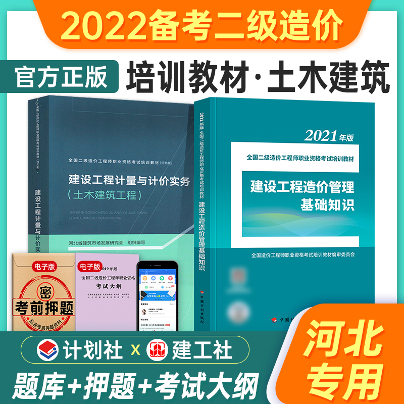 二級造價工程師考試,二級造價工程師考試大綱  第1張