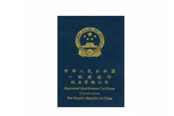 建造師監理工程師的簡單介紹  第1張