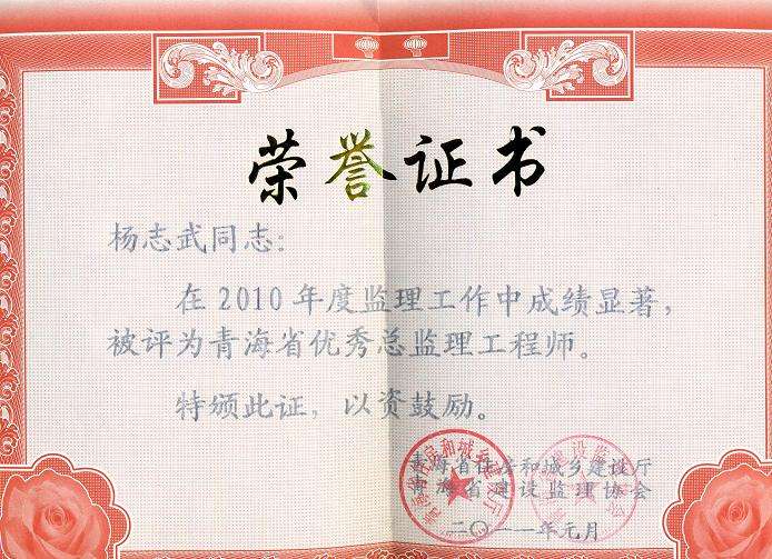 馮金城總監(jiān)理工程師,監(jiān)理總監(jiān)一個(gè)月多少錢  第1張