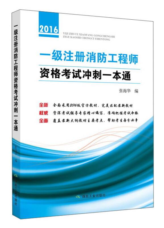 陜西一級消防工程師報(bào)名時(shí)間2022官網(wǎng),陜西一級消防工程師證考試條件  第2張