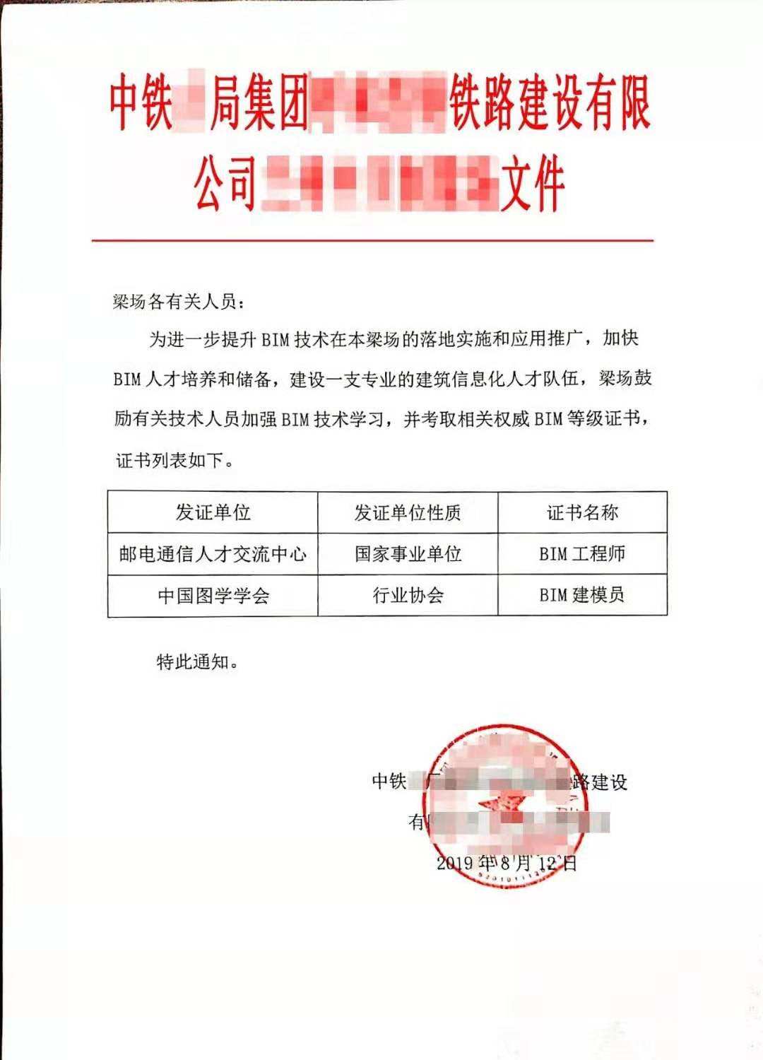 關(guān)于招標(biāo)文件中需要bim工程師嗎的信息  第1張