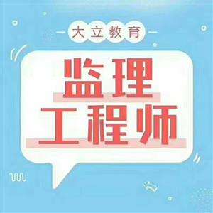 監(jiān)理工程師全國吃香嗎,監(jiān)理工程師做什么的  第1張