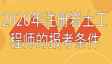 考巖土工程師有前途嗎,巖土工程師年薪100萬(wàn)  第2張