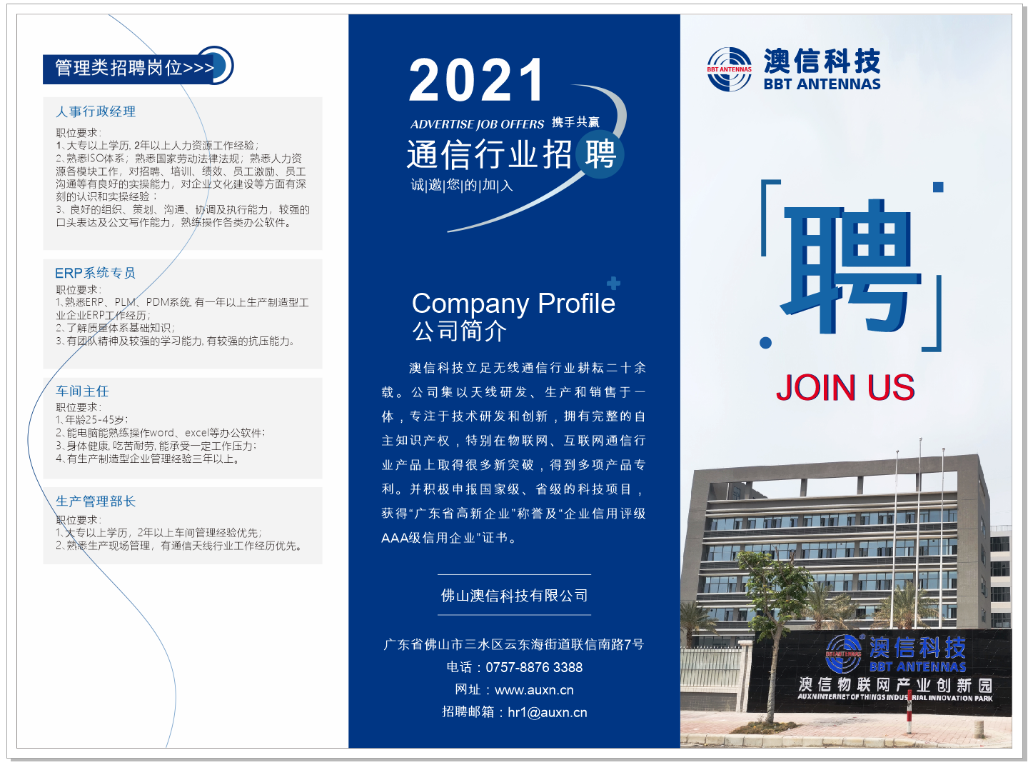 結(jié)構(gòu)工程師和建筑工程師哪個好考,佛山建筑結(jié)構(gòu)工程師招聘  第2張