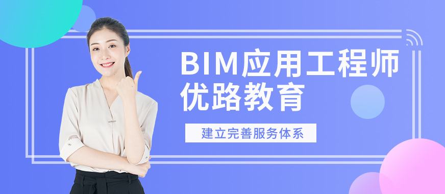 包含湖南電力bim工程師要多少錢(qián)的詞條  第2張