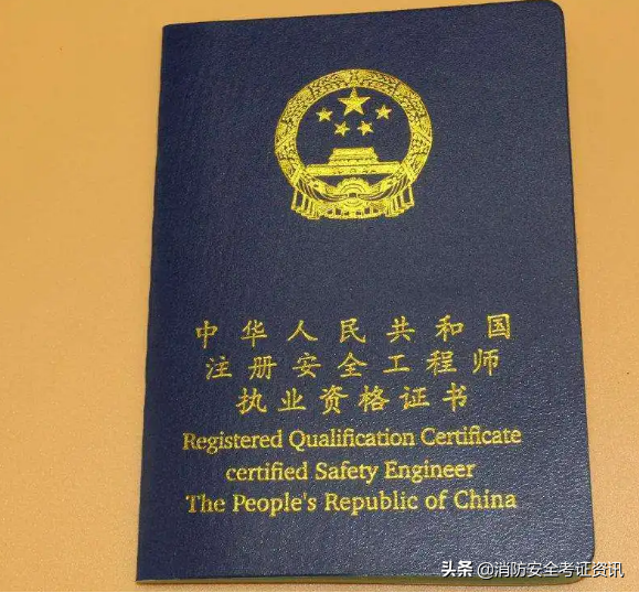 中級注冊安全工程師有用嗎建筑中級注冊安全工程師有用嗎 第1張 中級注冊安全工程師有用嗎建筑中級注冊安全工程師有用嗎 第1張