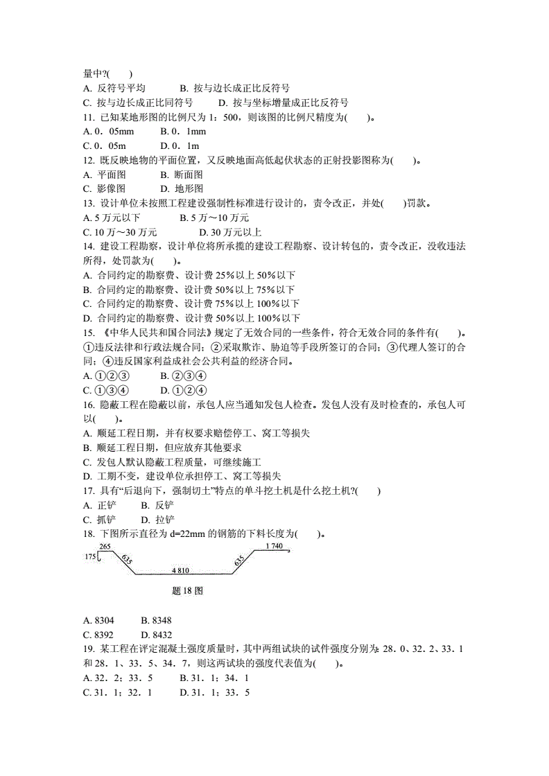 周益強注冊結構工程師,注冊結構工程師一年多少錢  第1張