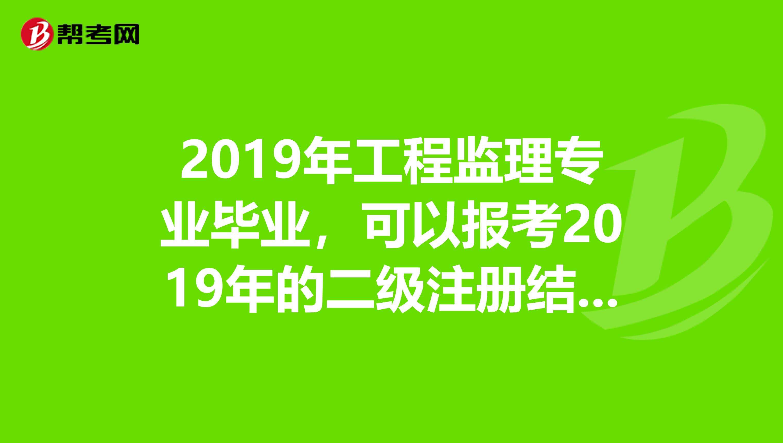 周益強注冊結構工程師,注冊結構工程師一年多少錢  第2張