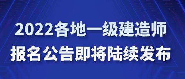 一建增項(xiàng)可以注冊(cè)幾門一級(jí)建造師增項(xiàng)注冊(cè)  第1張