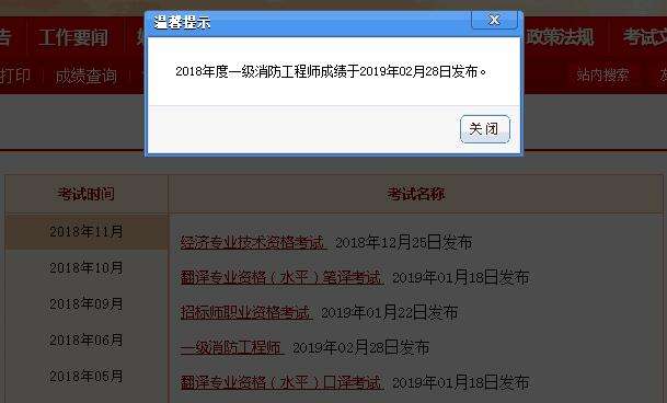一級(jí)消防工程師考試報(bào)名時(shí)間,浙江消防工程師報(bào)名時(shí)間  第1張
