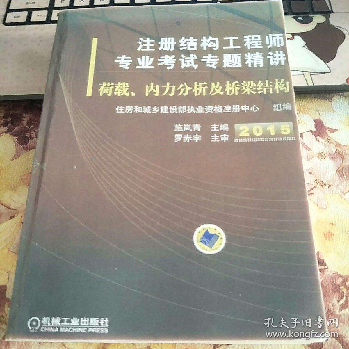二級(jí)結(jié)構(gòu)工程師誰講的好的簡單介紹  第2張