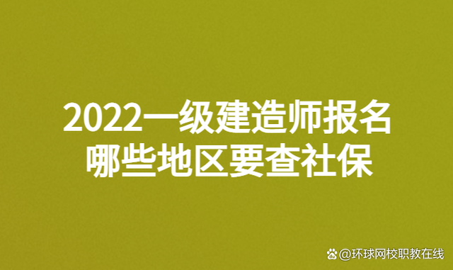 福建一級(jí)建造師報(bào)名入口,福建一級(jí)建造師  第2張