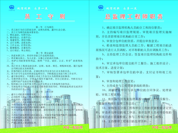 結構監理工程師的主要工作結構監理工程師崗位職責  第2張