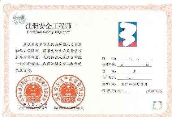 注冊安全工程師如何報考注冊安全工程師報考人數  第2張