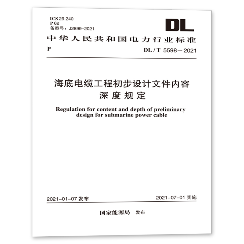 初步設(shè)計深度,初步設(shè)計深度要求  第1張