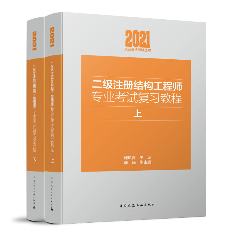 二級注冊結(jié)構(gòu)工程師資格,二級注冊結(jié)構(gòu)工程師蜂聘  第1張