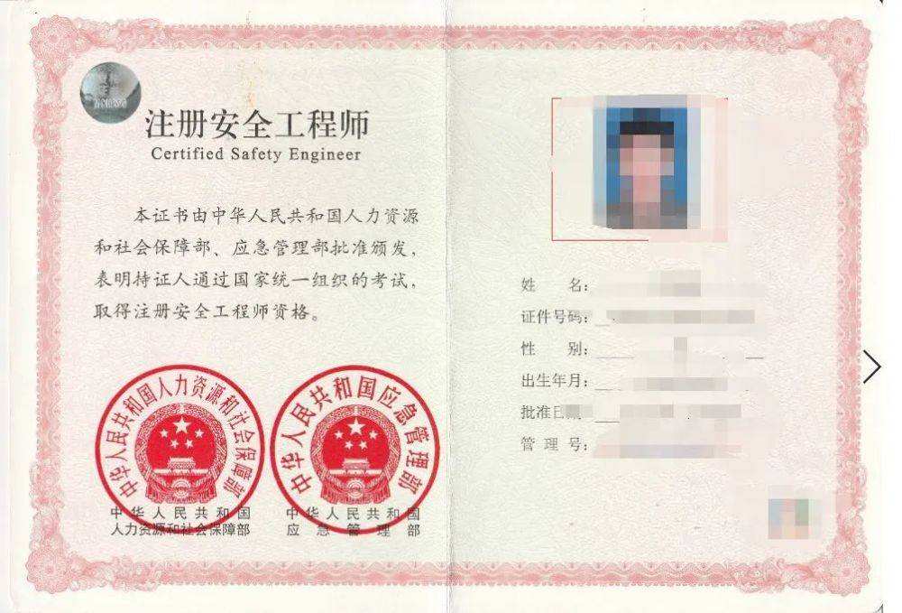 福建初級注冊安全工程師報(bào)名入口,福建初級注冊安全工程師報(bào)名入口網(wǎng)站  第2張