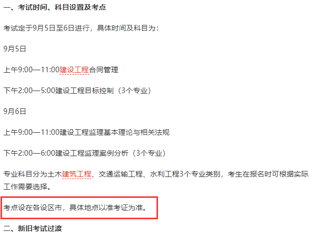 河北監理工程師準考證打印地點河北監理工程師準考證打印地點在哪  第1張