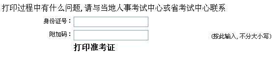 河北監理工程師準考證打印地點河北監理工程師準考證打印地點在哪  第2張
