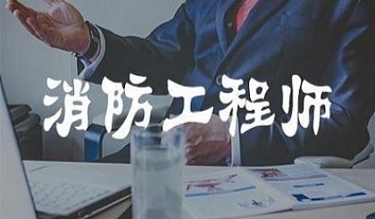 消防工程師培消防培訓(xùn)心得體會  第2張