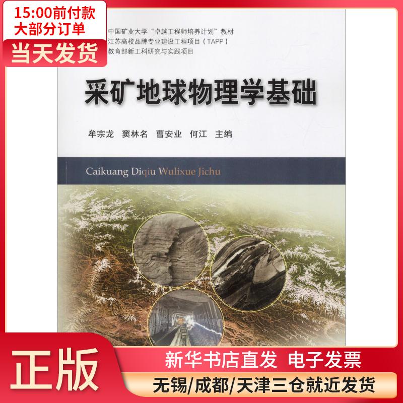 地球物理學(xué)基礎(chǔ),地球物理學(xué)基礎(chǔ)知識點總結(jié)  第1張
