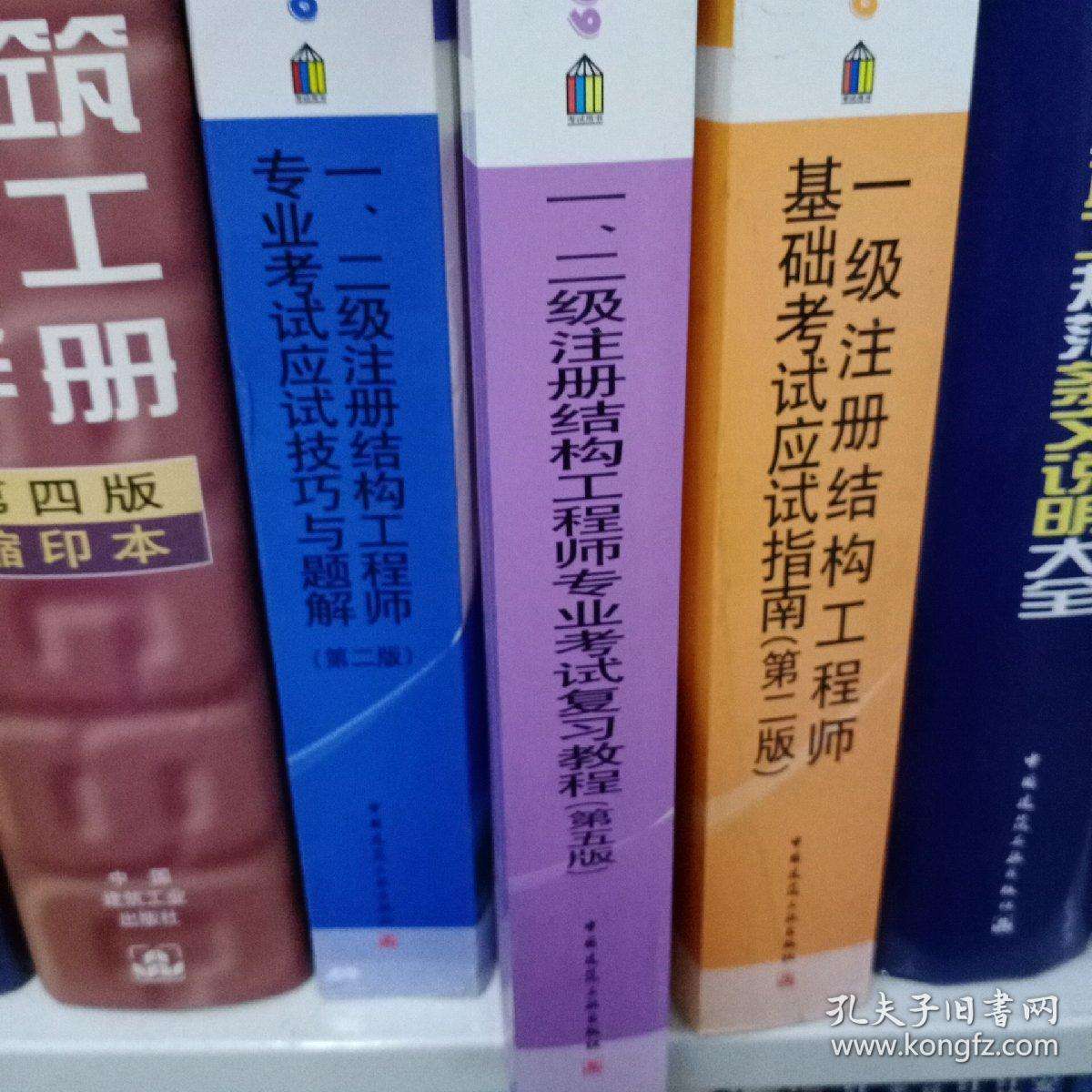房屋結(jié)構(gòu)工程師考試內(nèi)容,房屋結(jié)構(gòu)工程師考試內(nèi)容包括哪些  第1張