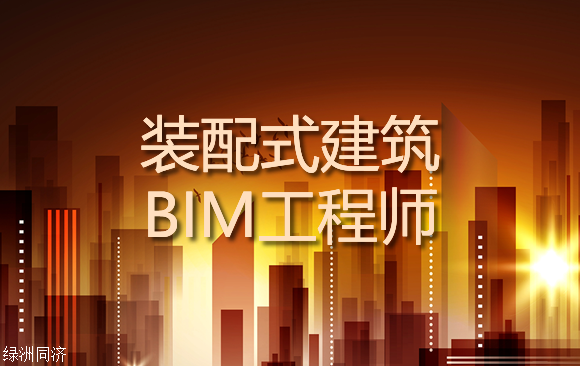 無錫bim招聘無錫bim工程師培訓(xùn)多少錢  第1張