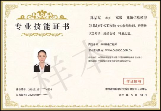 內(nèi)蒙古工程類職稱內(nèi)蒙古工程師認可的bim  第1張