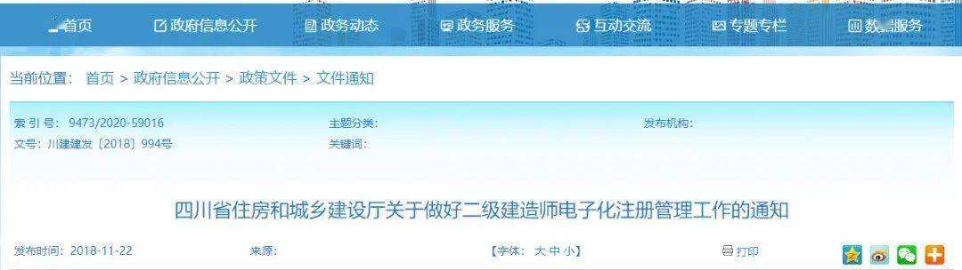 湖北省二級(jí)建造師管理系統(tǒng)湖北省二級(jí)建造師管理系統(tǒng)官網(wǎng)  第1張