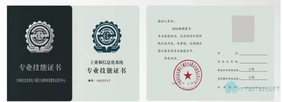 bim工程師有注冊(cè)bim工程師可以注冊(cè)嗎  第2張