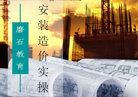尋甸造價工程師培訓中心,尋甸造價工程師培訓中心電話  第1張