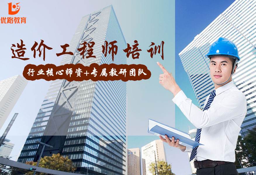 尋甸造價工程師培訓中心,尋甸造價工程師培訓中心電話  第2張