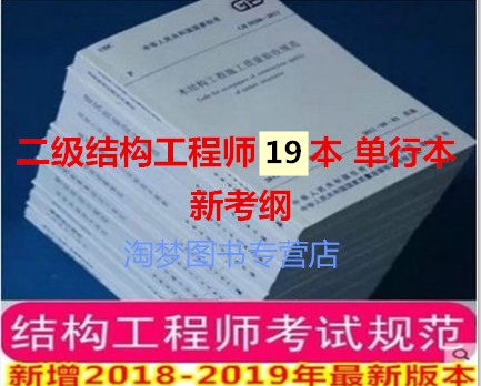 2019年注冊結(jié)構(gòu)工程師報(bào)名時(shí)間2019年注冊結(jié)構(gòu)工程師  第1張