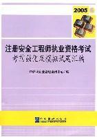 2022年廣東注冊安全工程師考試時(shí)間,廣東注冊安全工程師考試時(shí)間  第1張