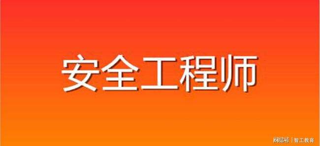 2022年廣東注冊安全工程師考試時(shí)間,廣東注冊安全工程師考試時(shí)間  第2張