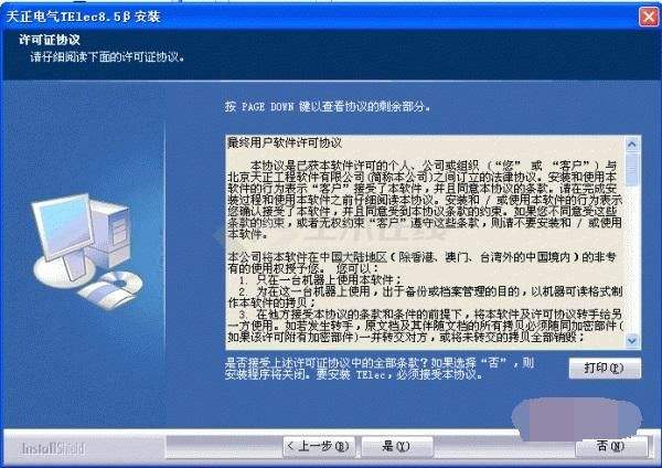 天正2013注冊機(jī),天正2013注冊機(jī)怎么使用啊  第2張
