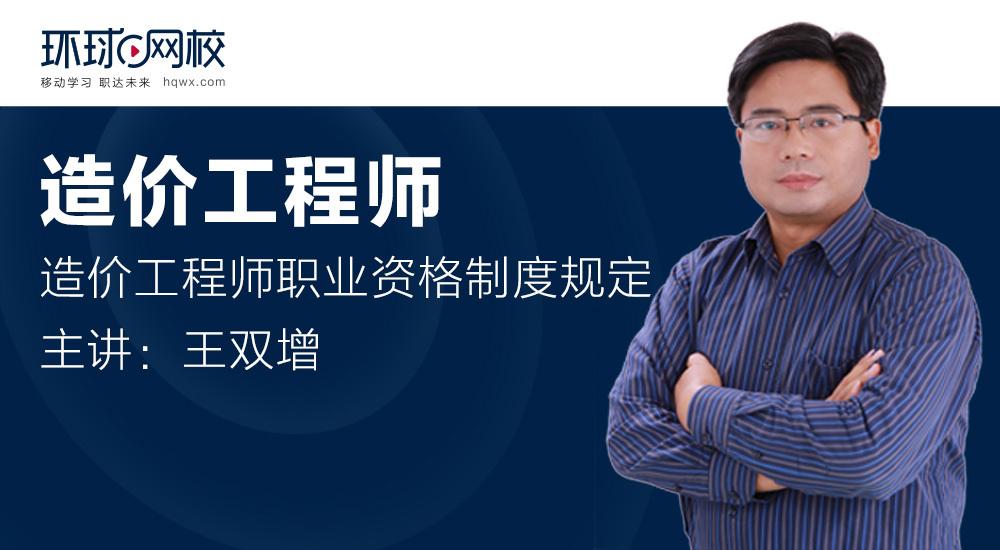 包含造價(jià)員-助理造價(jià)工程師的詞條  第2張