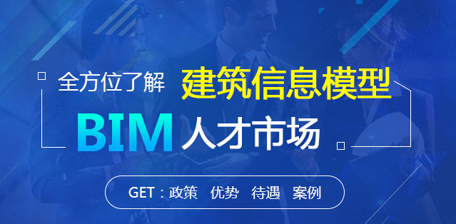 bim工程師租賃網(wǎng)站有哪些,bim工程師租賃網(wǎng)站  第2張