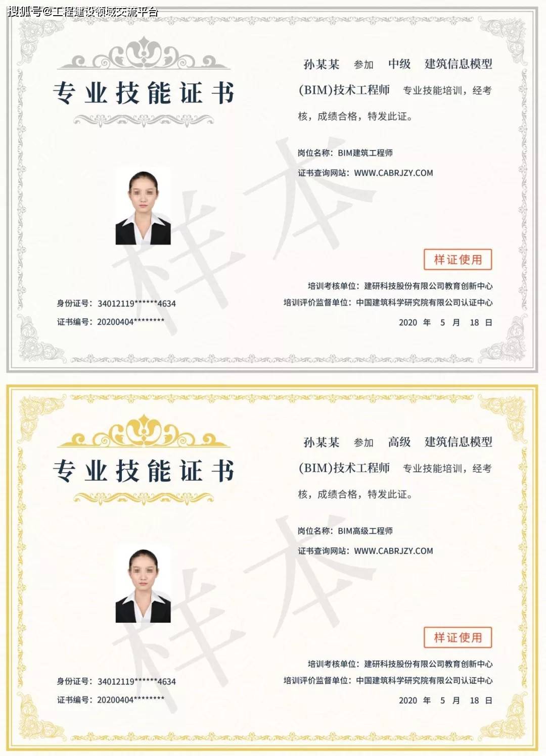 bim工程師定點(diǎn)培訓(xùn)機(jī)構(gòu)有哪些BIM工程師定點(diǎn)培訓(xùn)機(jī)構(gòu)  第2張