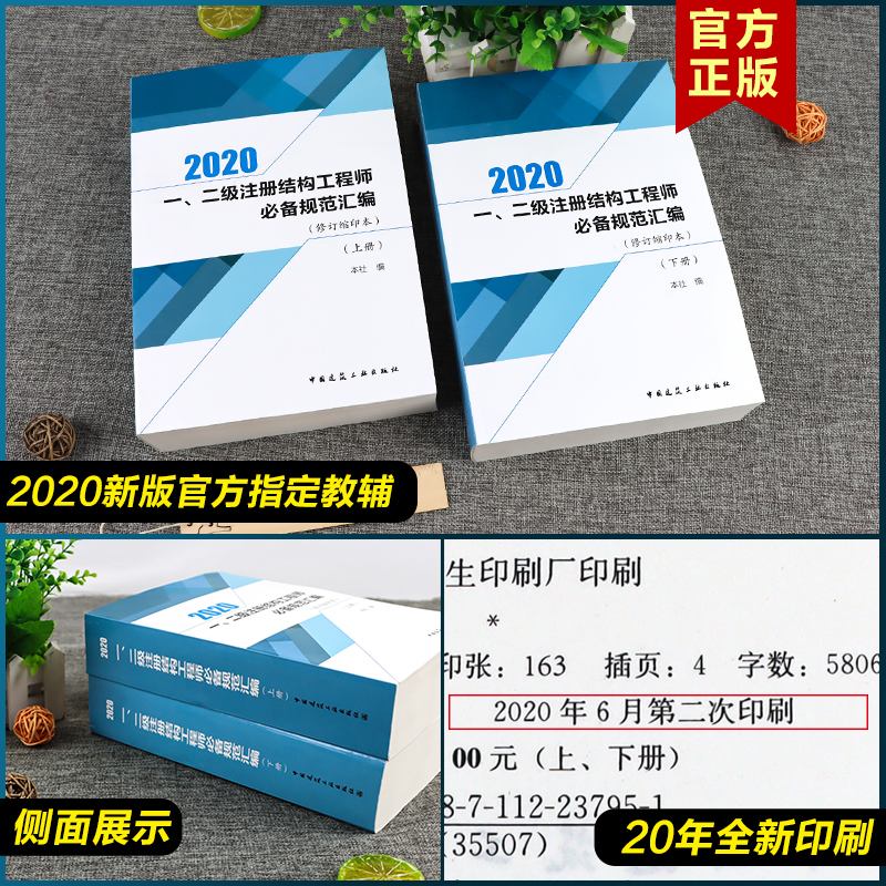 2013二級(jí)結(jié)構(gòu)工程師真題2013年二級(jí)結(jié)構(gòu)師真題答案  第2張