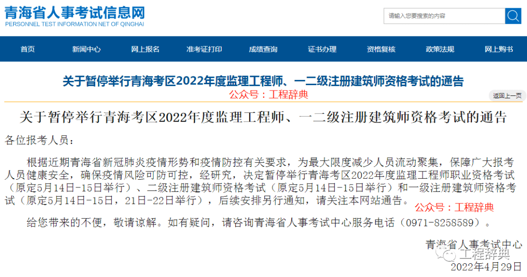 山東省監理工程師報名時間,山東監理工程師報名時間  第1張