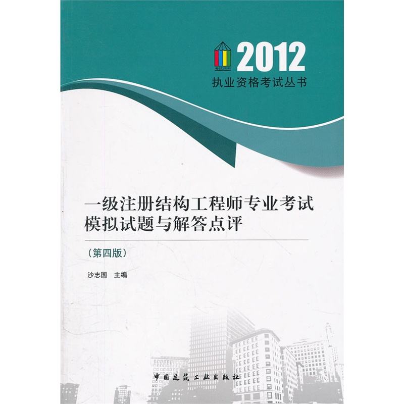 注冊結構工程師 專業要求,注冊結構工程師從業范圍  第1張